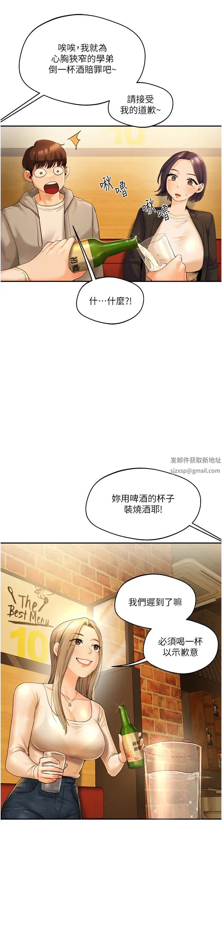 《玩轉學姊》在线观看 第2话-我让妳知道什么叫男人! 漫画图片27