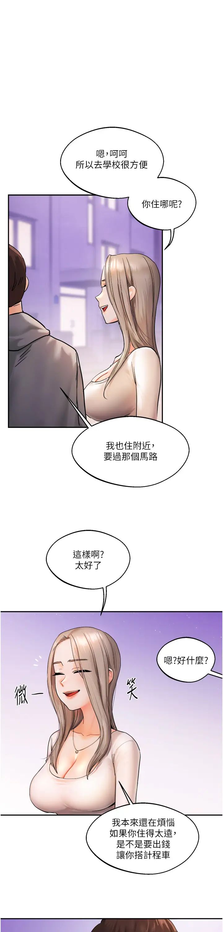 《玩轉學姊》在线观看 第2话-我让妳知道什么叫男人! 漫画图片43