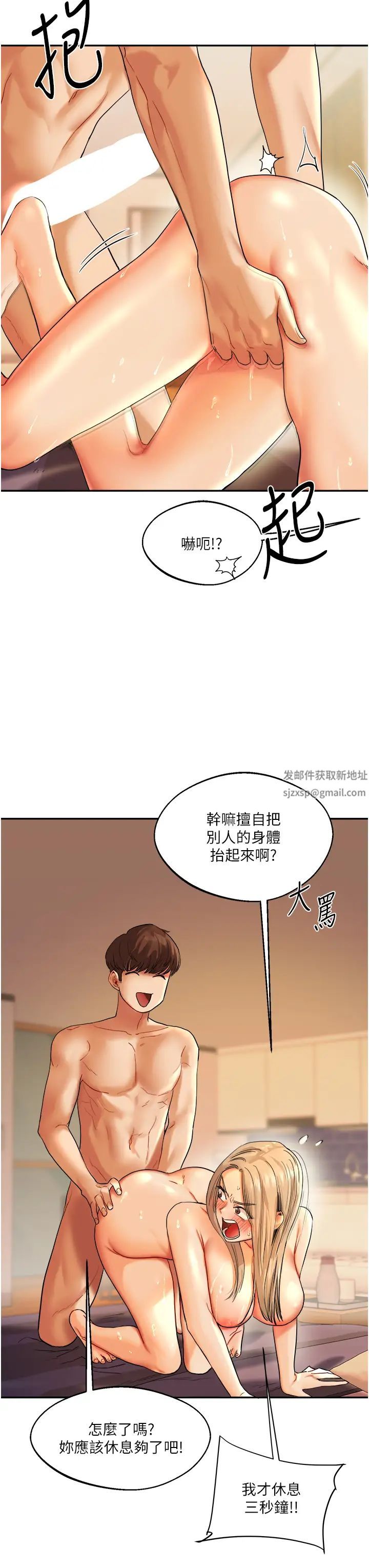 《玩轉學姊》在线观看 第3话-不行…!叫出来就输了…♥ 漫画图片23