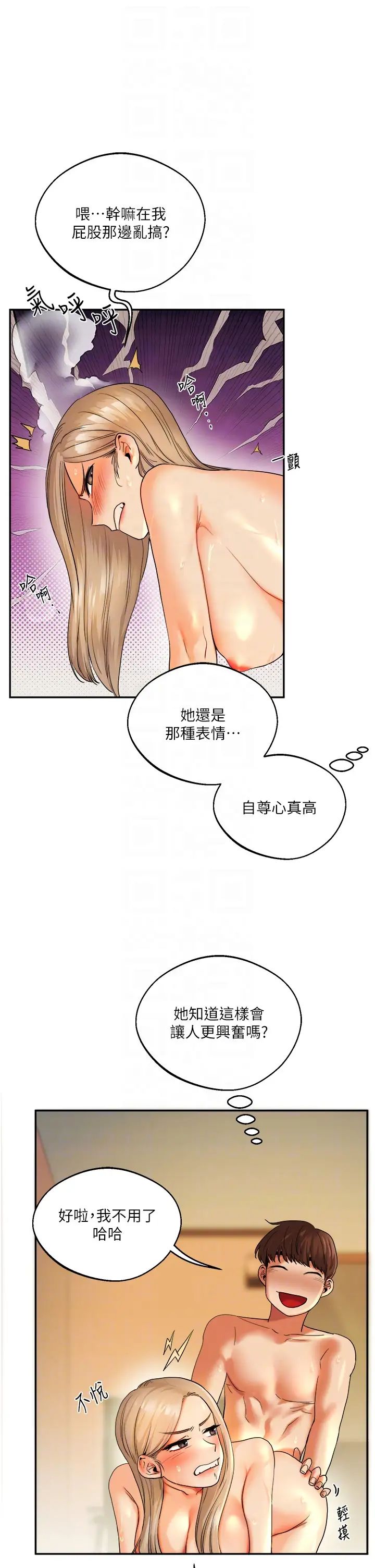 《玩轉學姊》在线观看 第3话-不行…!叫出来就输了…♥ 漫画图片26