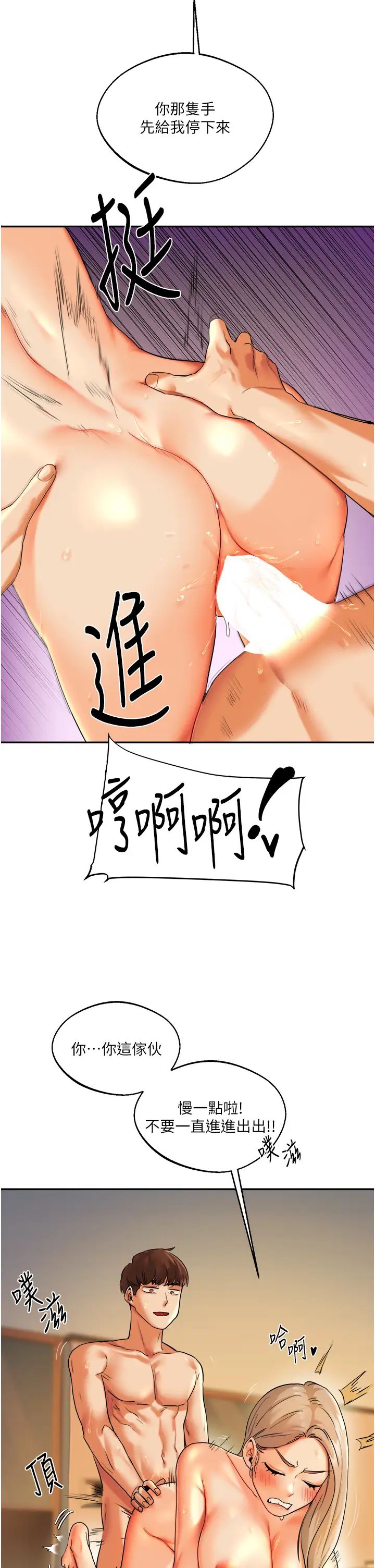 《玩轉學姊》在线观看 第3话-不行…!叫出来就输了…♥ 漫画图片27