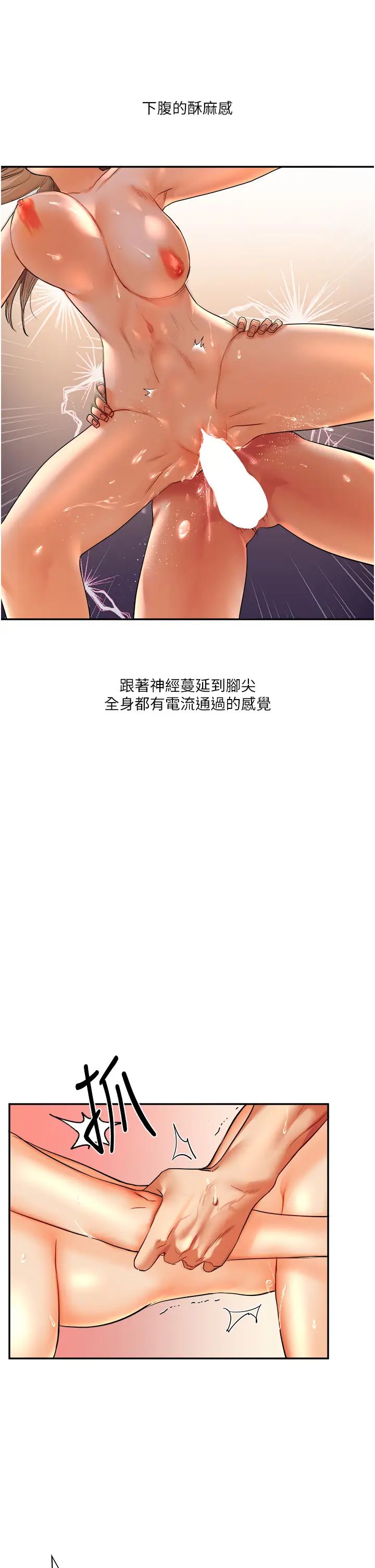 《玩轉學姊》在线观看 第3话-不行…!叫出来就输了…♥ 漫画图片31