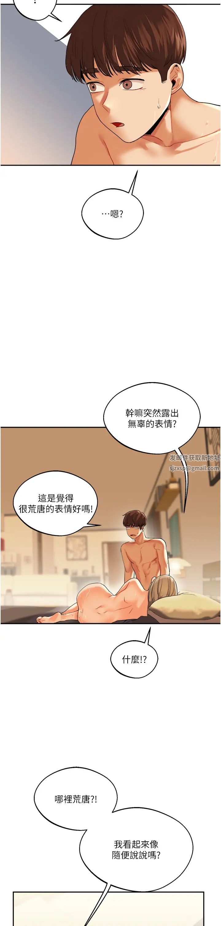 《玩轉學姊》在线观看 第3话-不行…!叫出来就输了…♥ 漫画图片40