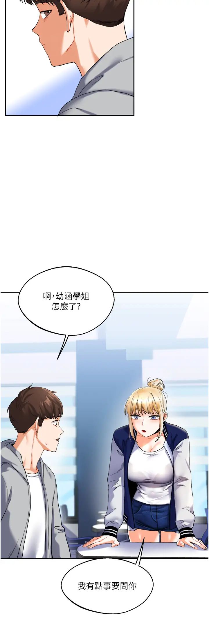 《玩轉學姊》在线观看 第3话-不行…!叫出来就输了…♥ 漫画图片65