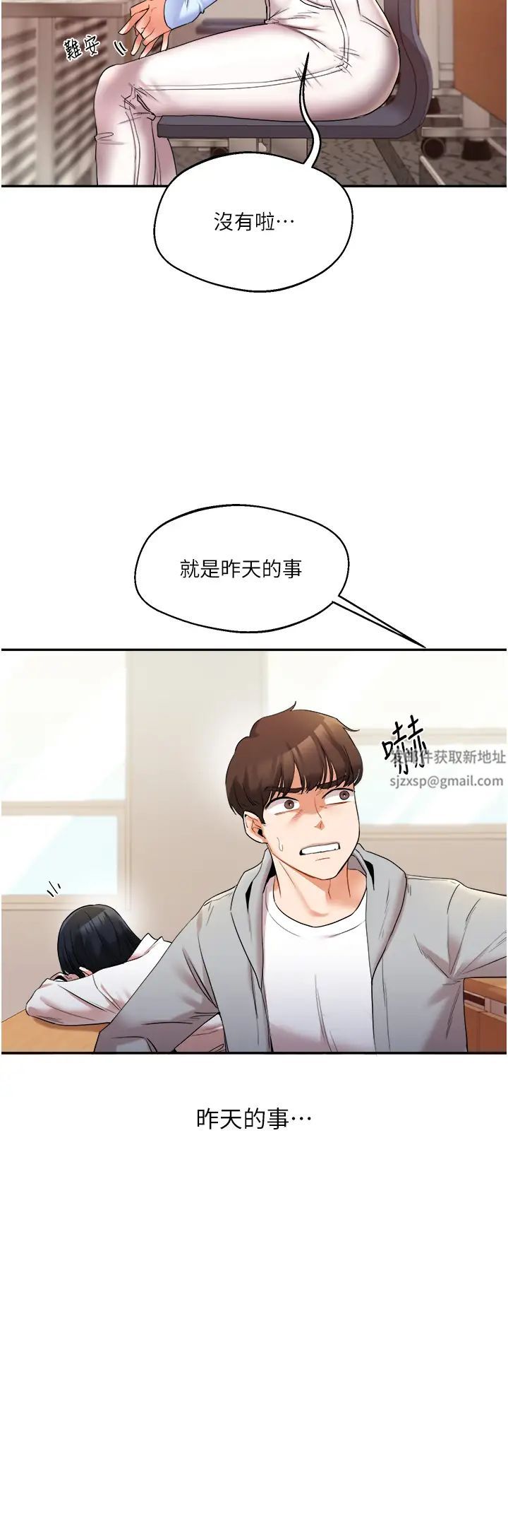 《玩轉學姊》在线观看 第5话-妳现在是我的形状了 漫画图片7