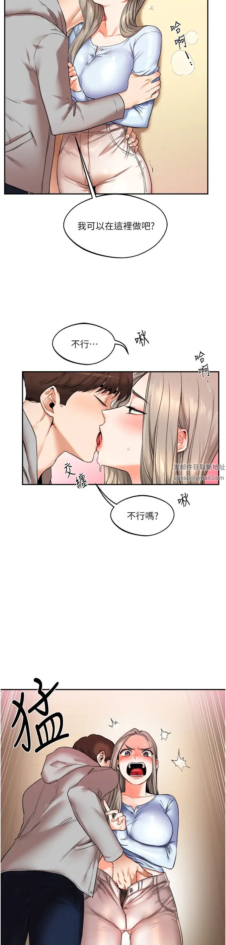 《玩轉學姊》在线观看 第5话-妳现在是我的形状了 漫画图片21