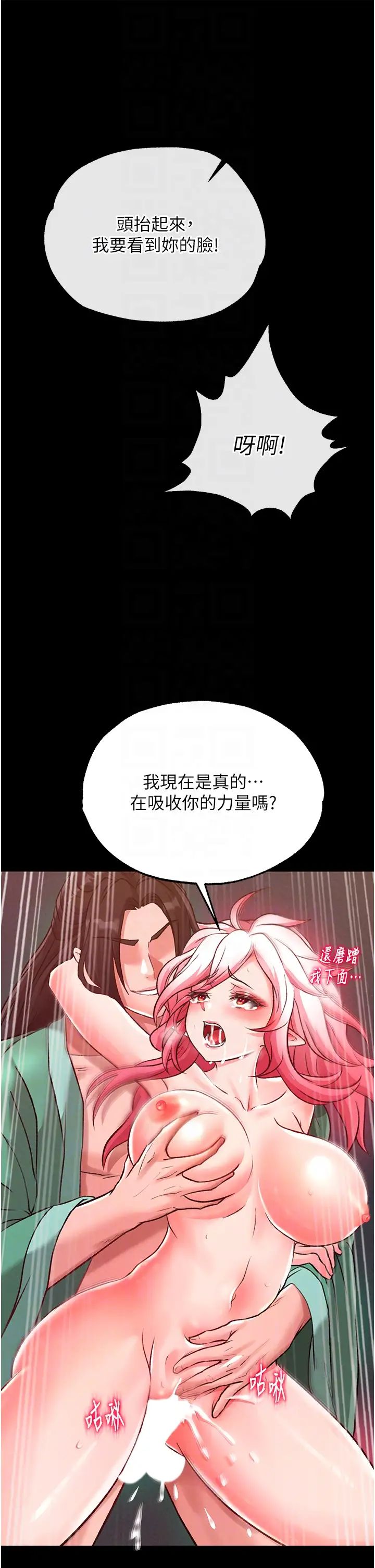 《色鵰英雄傳:一捅天下》在线观看 第29话-被插到腿软了…慢一点! 漫画图片28