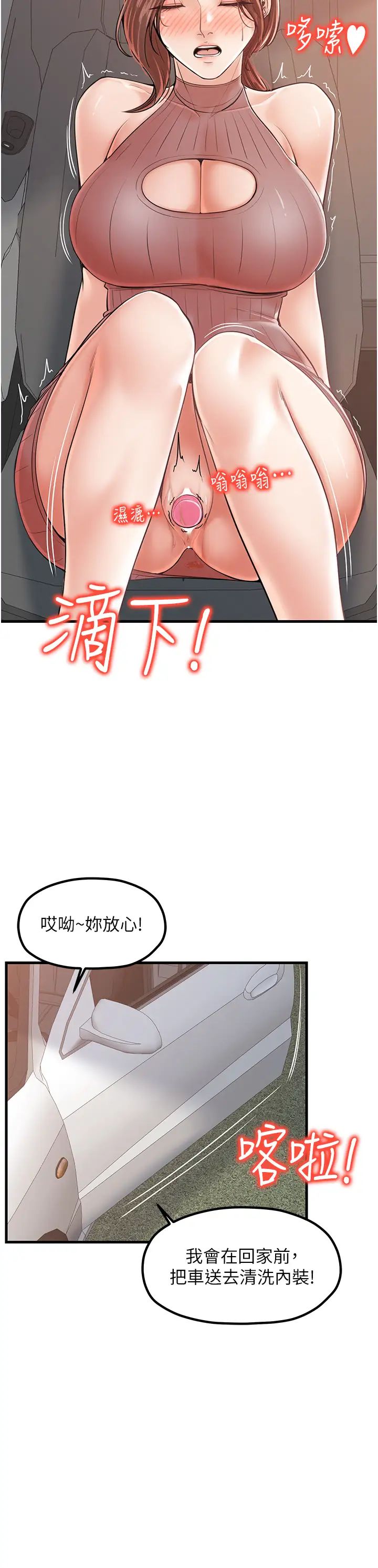 《花店三母女》在线观看 第27话-扑倒饥渴旅伴 漫画图片3