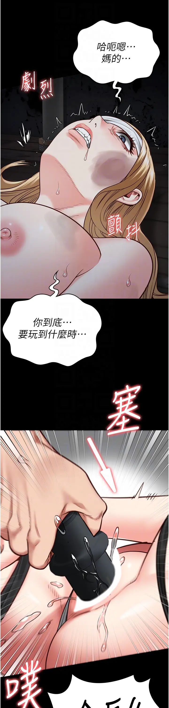 《監獄女囚》在线观看 第50话-不準晕，我还没完 漫画图片18