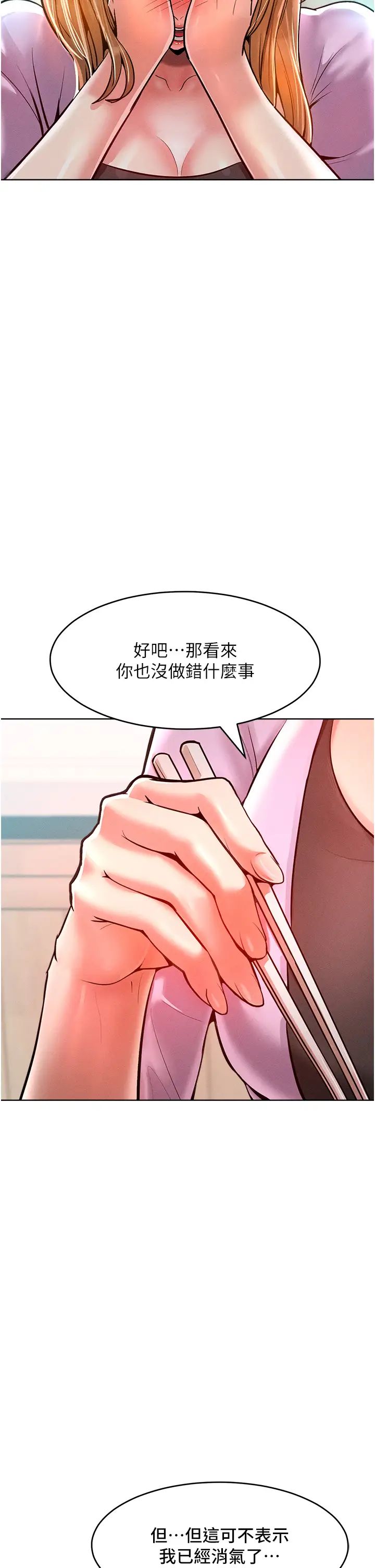 《讓傲慢女屈服的一百種方法》在线观看 第12话-我需要你的「安慰」 漫画图片16