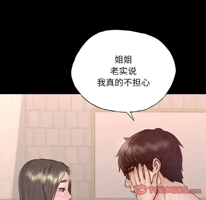 《在學校達咩！》在线观看 第7话 漫画图片28