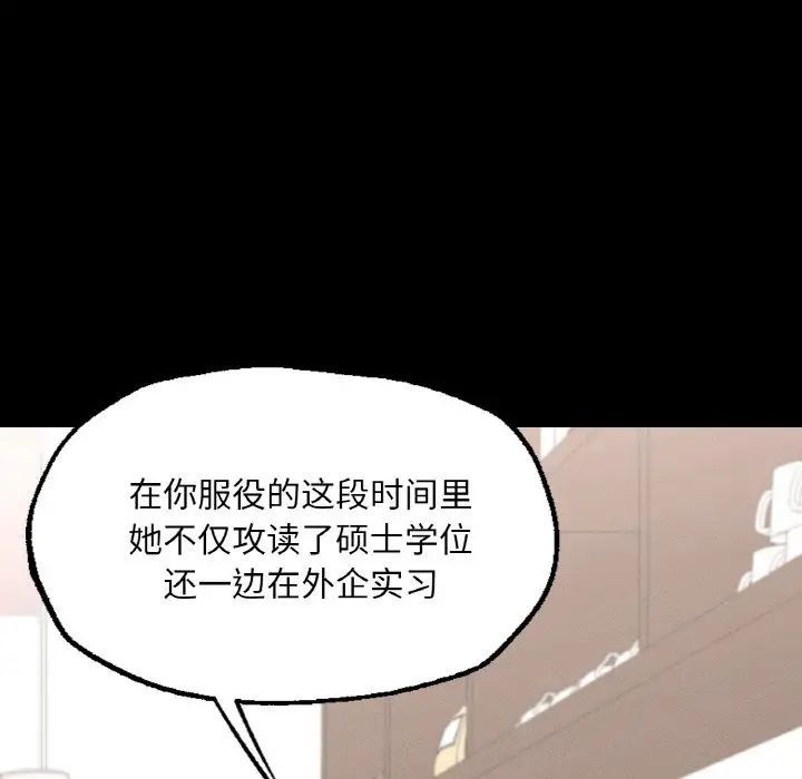 《在學校達咩！》在线观看 第7话 漫画图片109