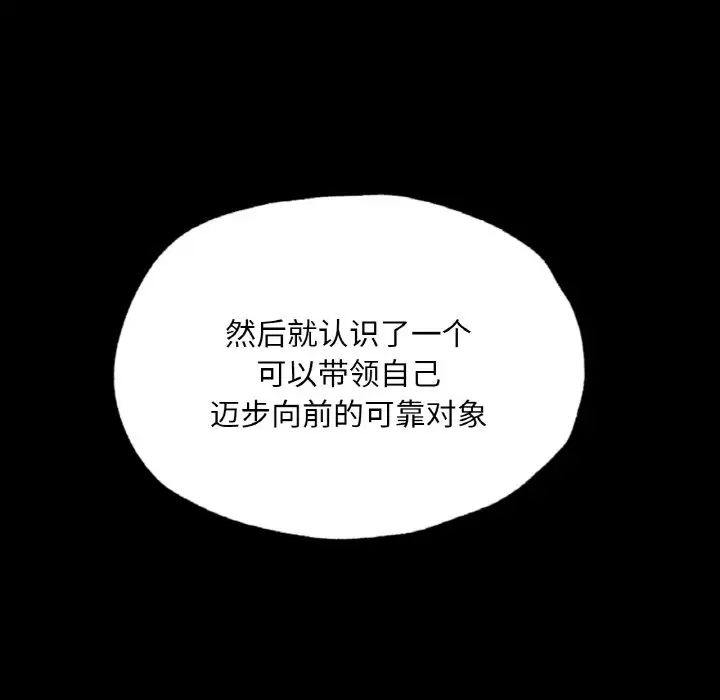 《在學校達咩！》在线观看 第7话 漫画图片112