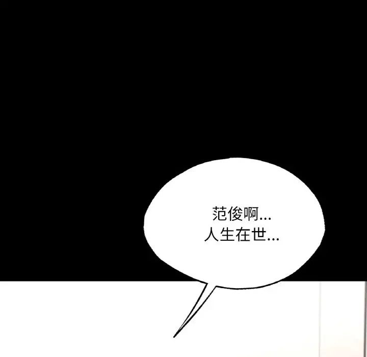 《在學校達咩！》在线观看 第7话 漫画图片120