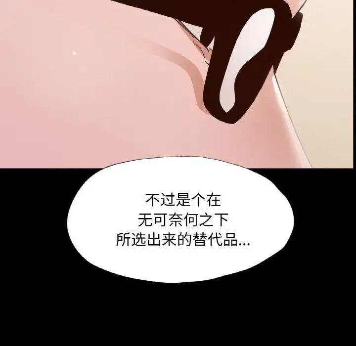 《在學校達咩！》在线观看 第7话 漫画图片165