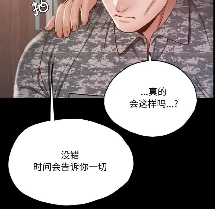 《在學校達咩！》在线观看 第7话 漫画图片171