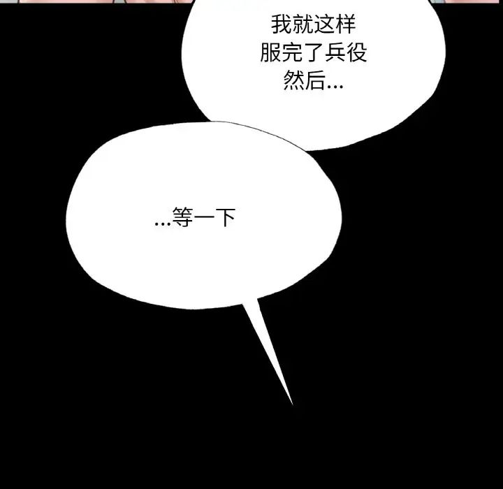 《在學校達咩！》在线观看 第7话 漫画图片177