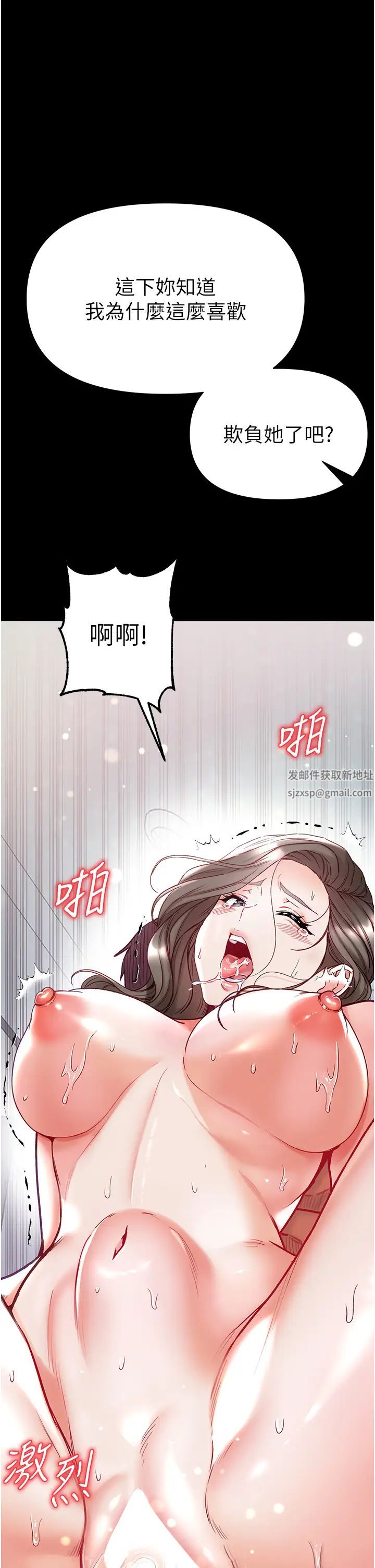 《第一大弟子》在线观看 第74话-被前后夹攻的罗医生 漫画图片50