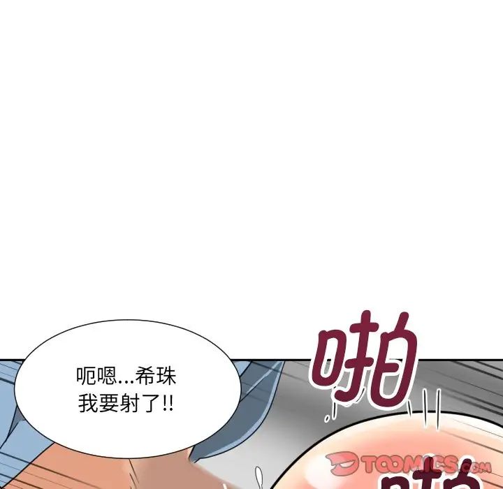 《調教小嬌妻》在线观看 第24话 漫画图片48