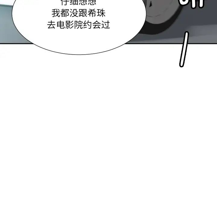 《調教小嬌妻》在线观看 第24话 漫画图片101