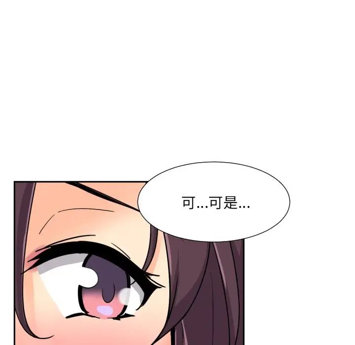 《調教小嬌妻》在线观看 第24话 漫画图片106