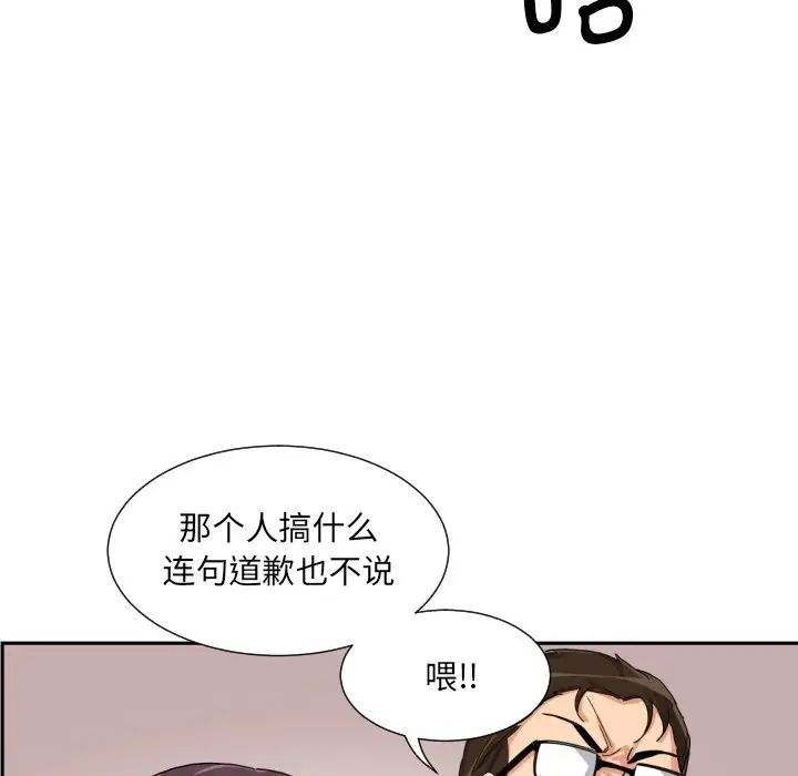 《調教小嬌妻》在线观看 第24话 漫画图片128