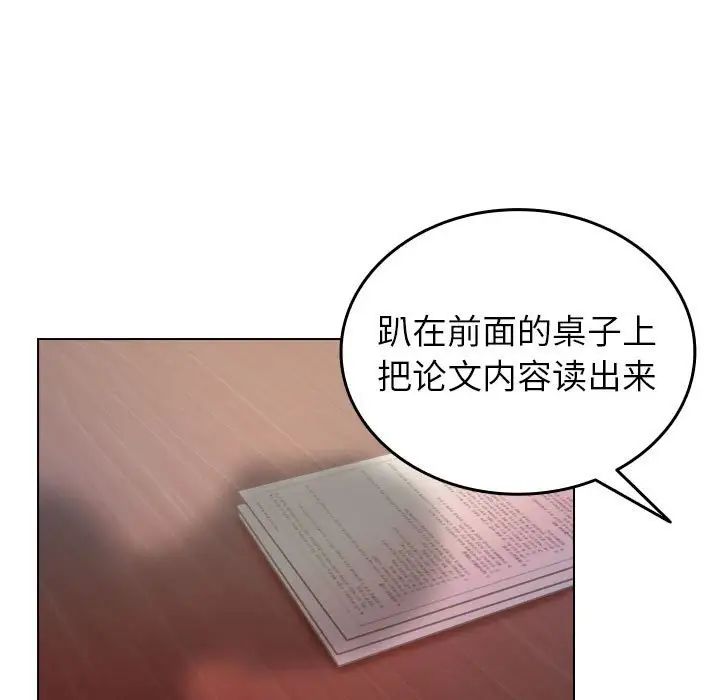 《寄生教授傢》在线观看 第36话 漫画图片11