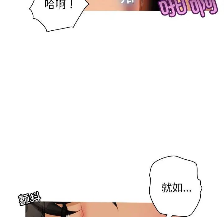 《寄生教授傢》在线观看 第36话 漫画图片31