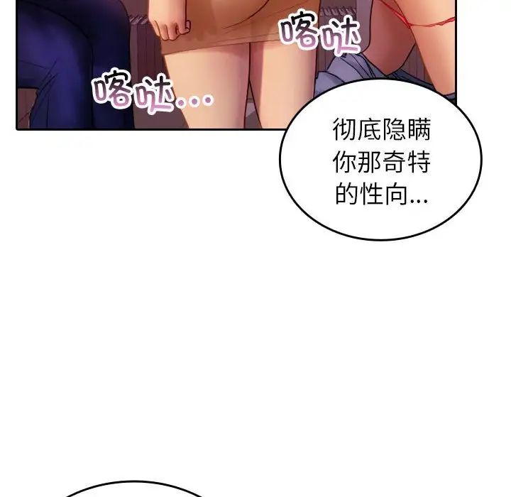 《寄生教授傢》在线观看 第36话 漫画图片45