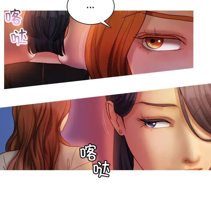 《寄生教授傢》在线观看 第36话 漫画图片72