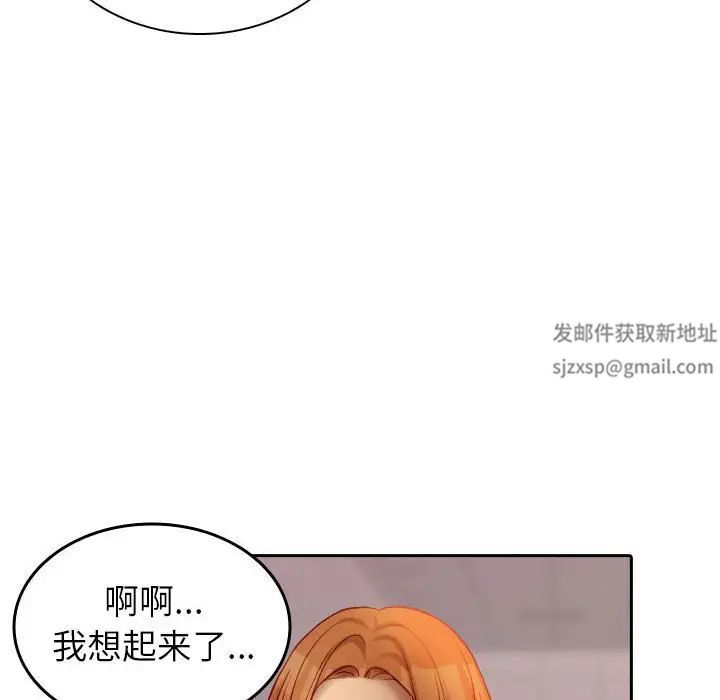 《寄生教授傢》在线观看 第36话 漫画图片84