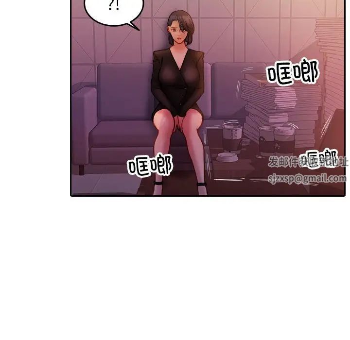 《寄生教授傢》在线观看 第36话 漫画图片94