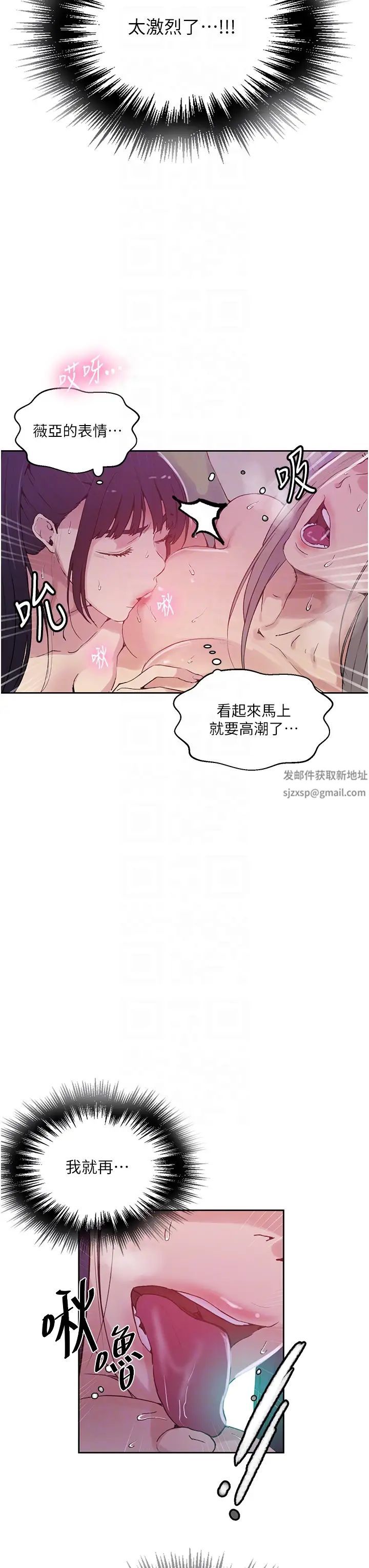 《秘密教學》在线观看 第216话-Icandothisallday!! 漫画图片6