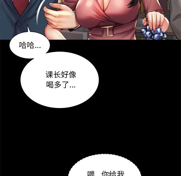 《社內戀愛》在线观看 第20话 漫画图片35