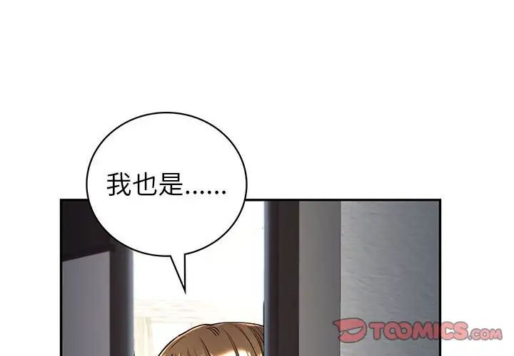 《回不去的婚姻》在线观看 第5话 漫画图片4