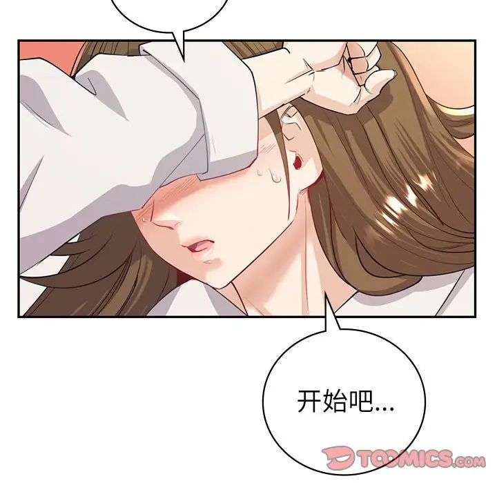 《回不去的婚姻》在线观看 第5话 漫画图片68