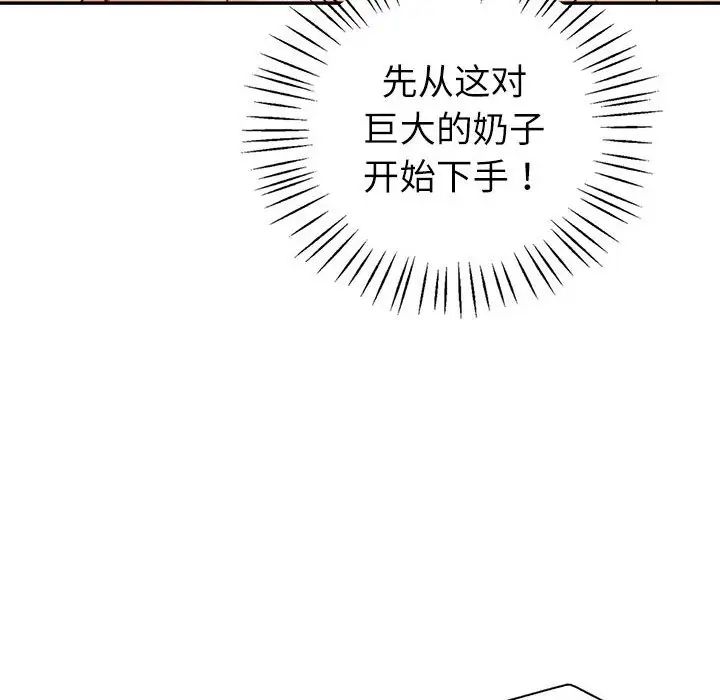 《回不去的婚姻》在线观看 第5话 漫画图片79