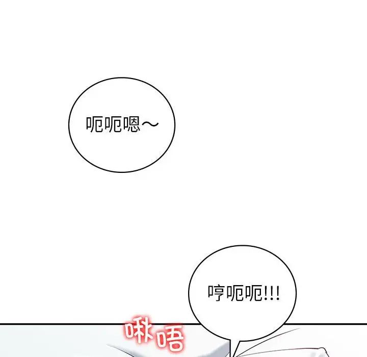 《回不去的婚姻》在线观看 第5话 漫画图片84