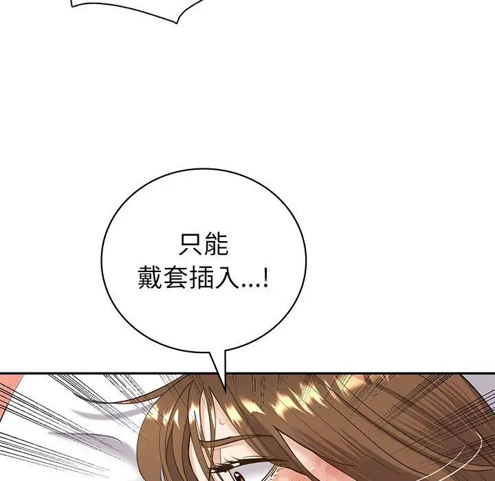 《回不去的婚姻》在线观看 第5话 漫画图片103