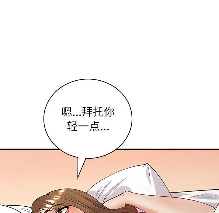 《回不去的婚姻》在线观看 第5话 漫画图片109