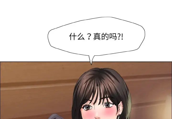 《瞭不起的她》在线观看 第8话 漫画图片1