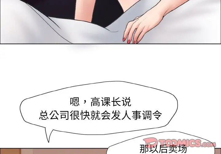 《瞭不起的她》在线观看 第8话 漫画图片3