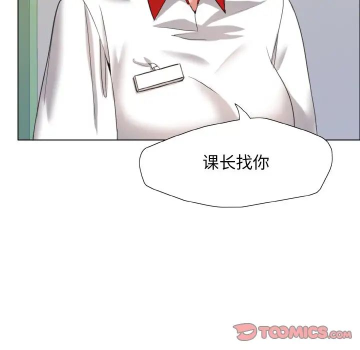 《瞭不起的她》在线观看 第8话 漫画图片21