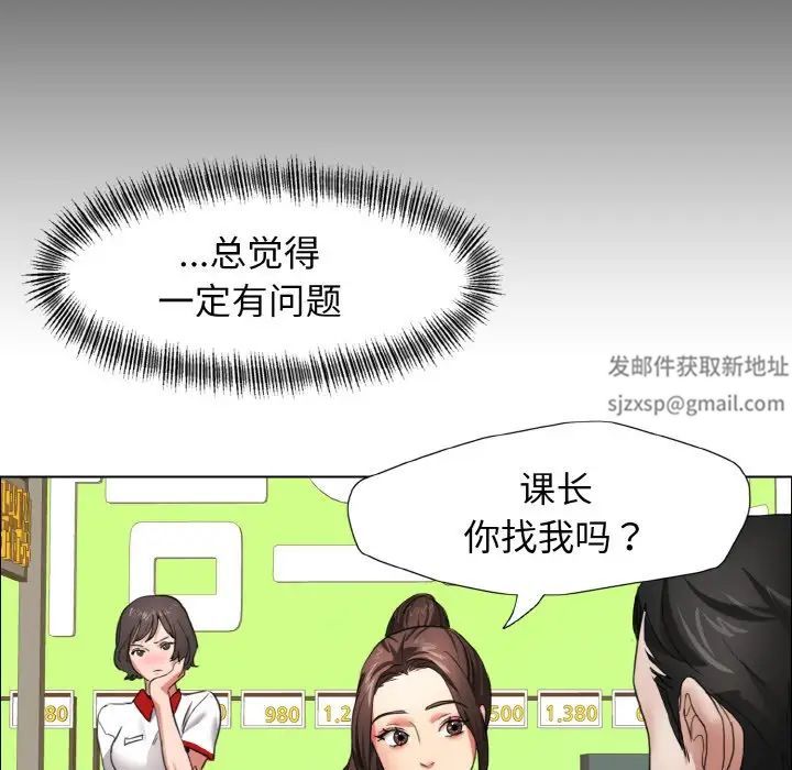 《瞭不起的她》在线观看 第8话 漫画图片36