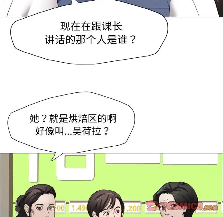 《瞭不起的她》在线观看 第8话 漫画图片39