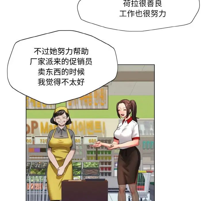 《瞭不起的她》在线观看 第8话 漫画图片41