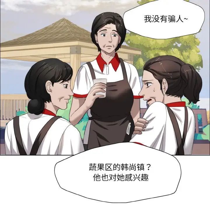 《瞭不起的她》在线观看 第8话 漫画图片46