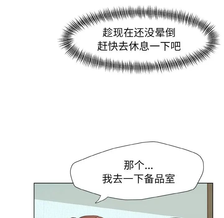 《瞭不起的她》在线观看 第8话 漫画图片52