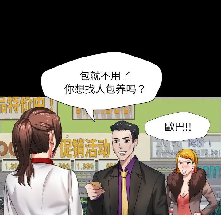 《瞭不起的她》在线观看 第8话 漫画图片64