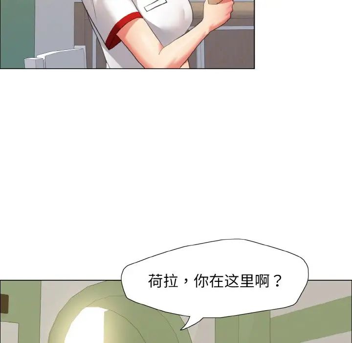 《瞭不起的她》在线观看 第8话 漫画图片73